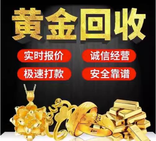 合川回收珠宝首饰